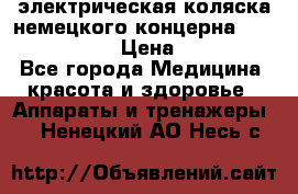 электрическая коляска немецкого концерна Otto Bock B-400 › Цена ­ 130 000 - Все города Медицина, красота и здоровье » Аппараты и тренажеры   . Ненецкий АО,Несь с.